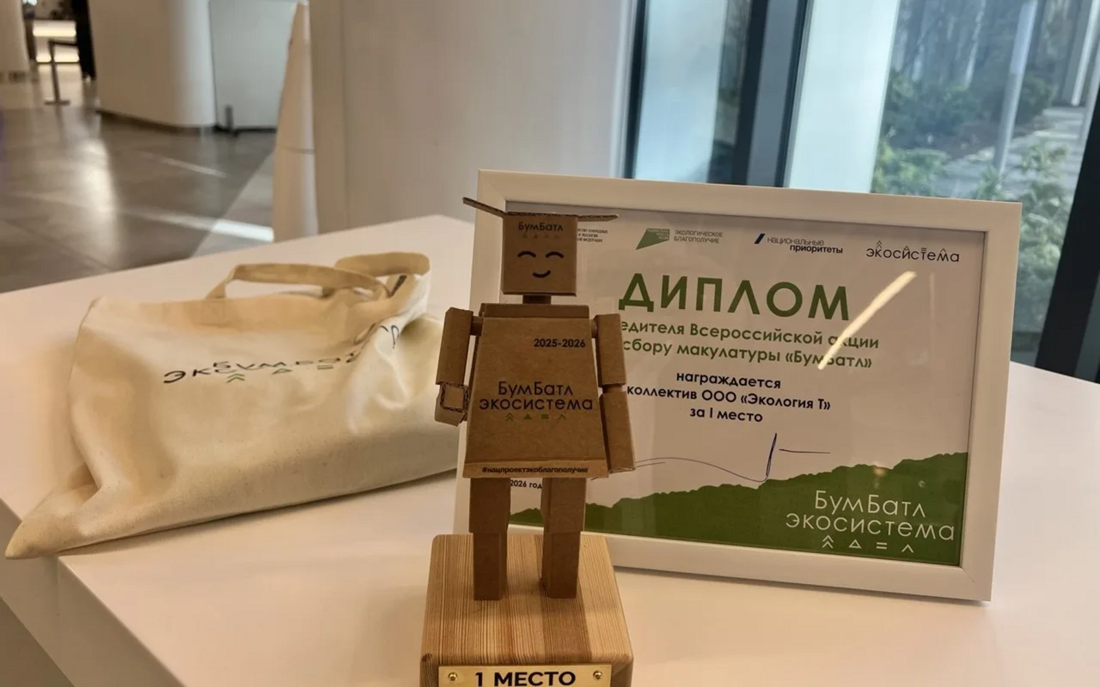 Жители Башкортостана собрали больше всего макулатуры в стране