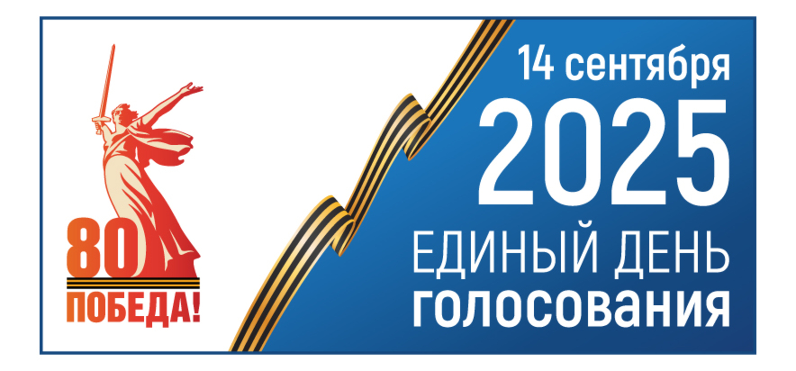 Выбор каждого важен!