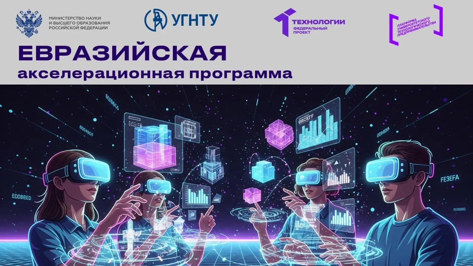 Лидеры стартапов провели встречу при поддержке Точки кипения Кампуса