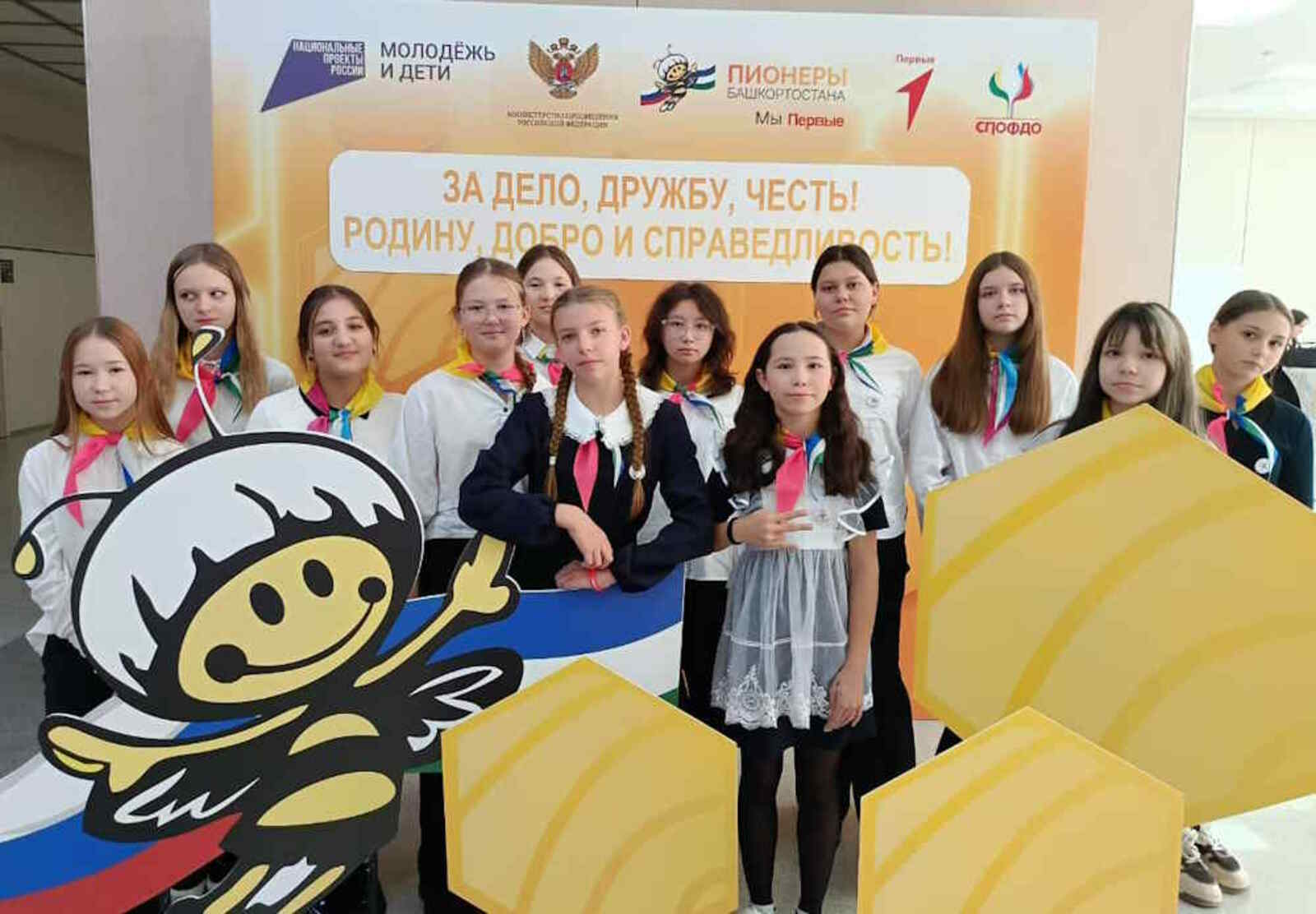 «За дело, дружбу, честь»