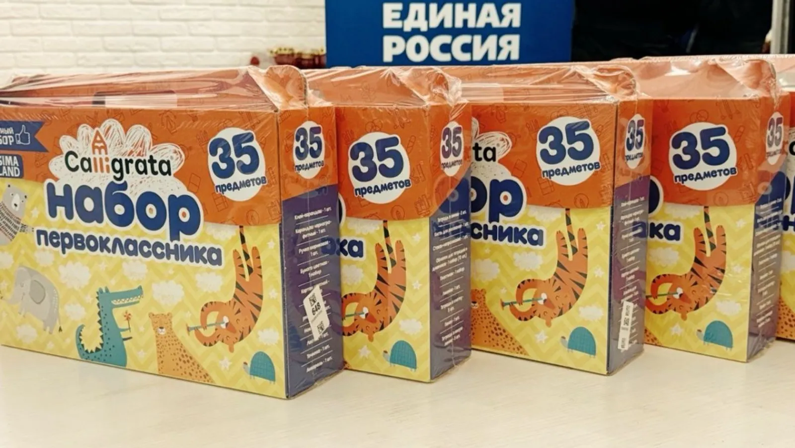 В Башкортостане проводится акция «Собери ребёнка в школу»