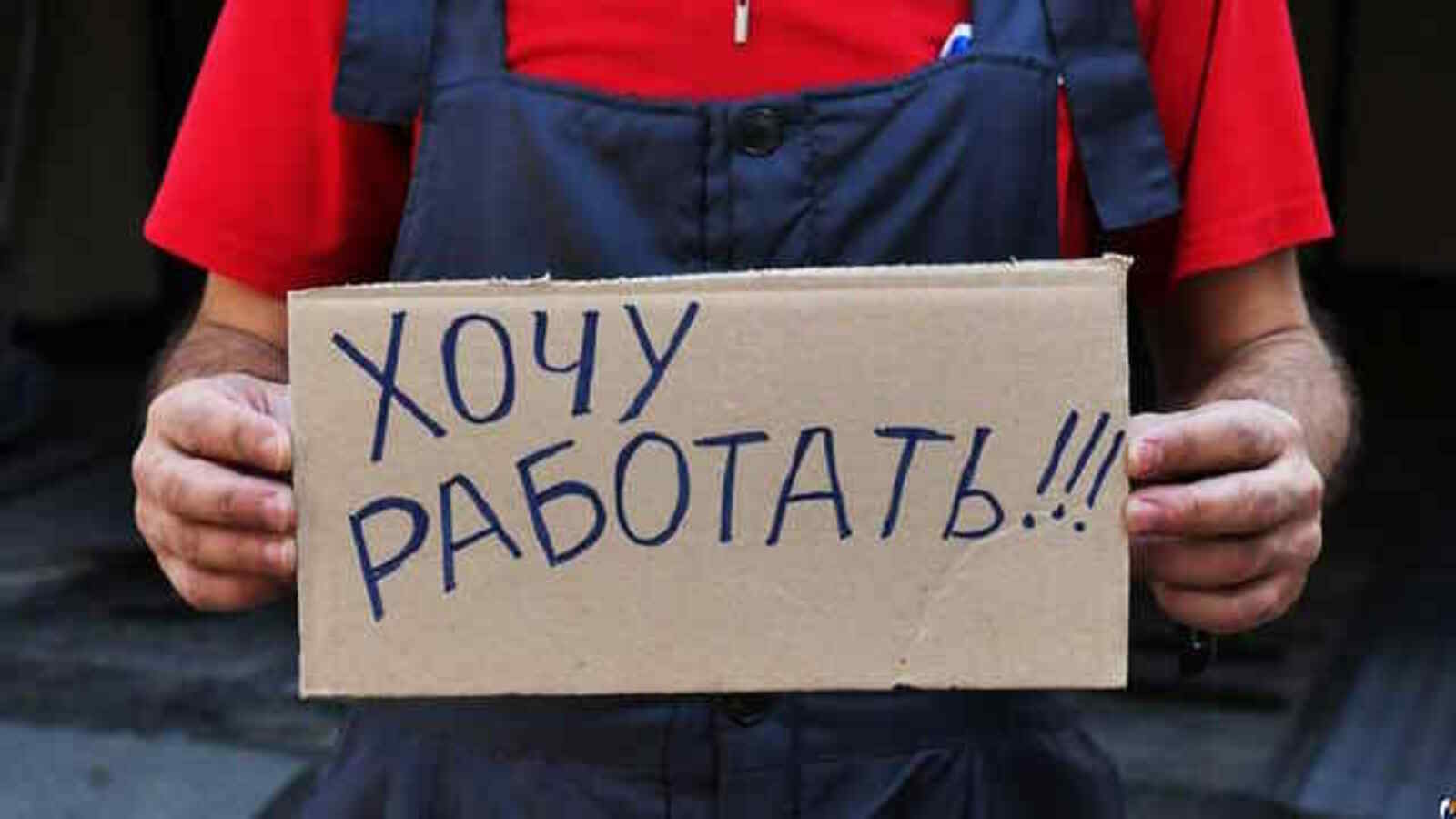 В Башкирии снижается численность безработных
