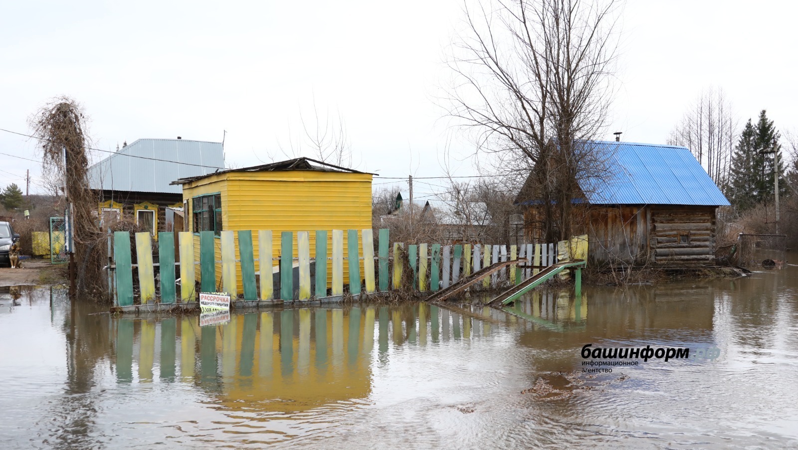 Ситуация с паводком в Башкортостане