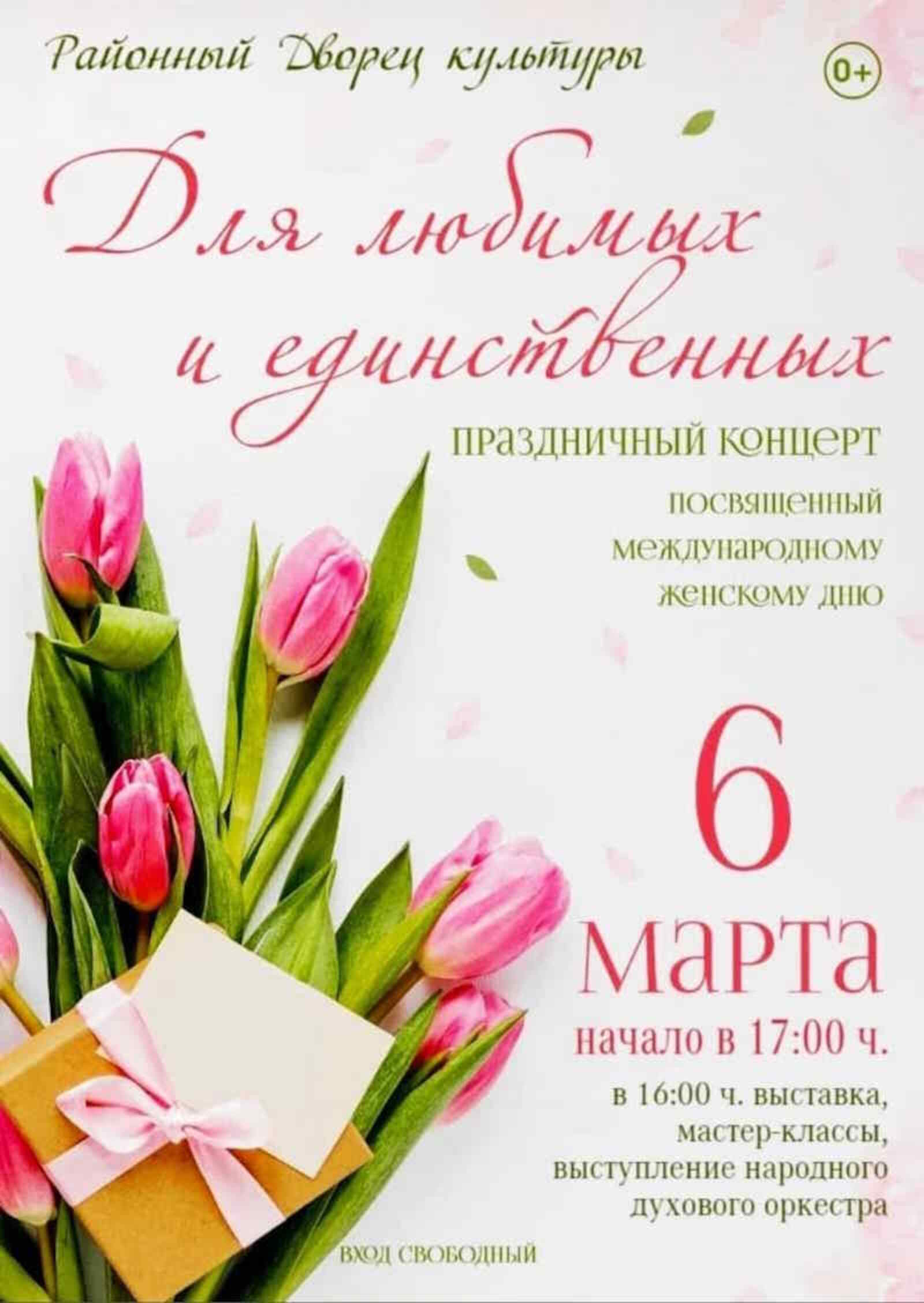 Праздничная афиша