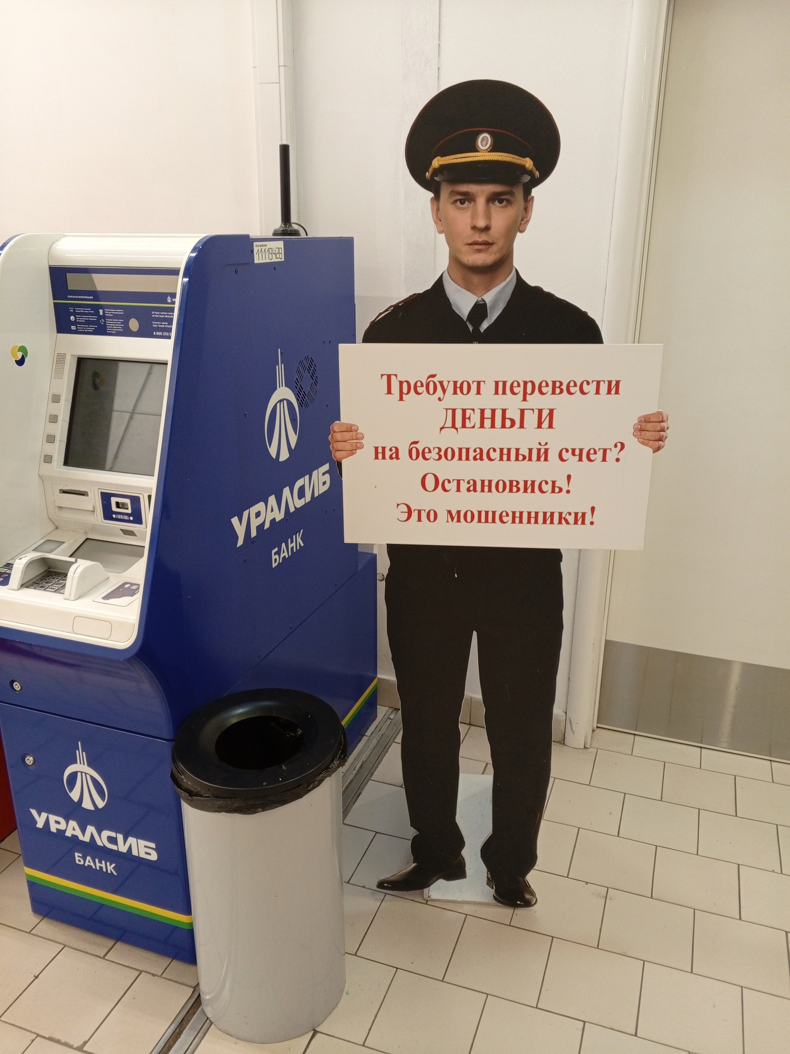 Жители Башкирии за сутки отдали мошенникам более 5 миллионов рублей