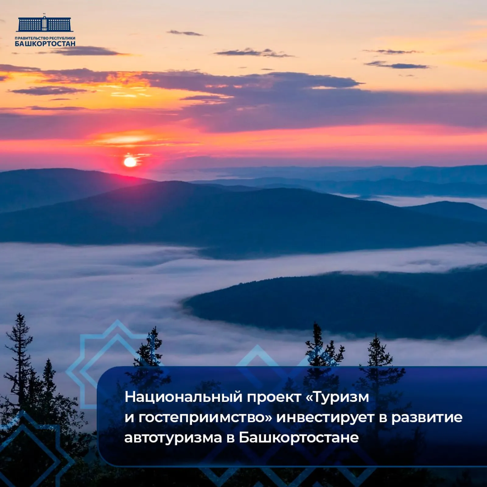 Нацпроект «Туризм и гостеприимство» инвестирует в развитие автотуризма в РБ