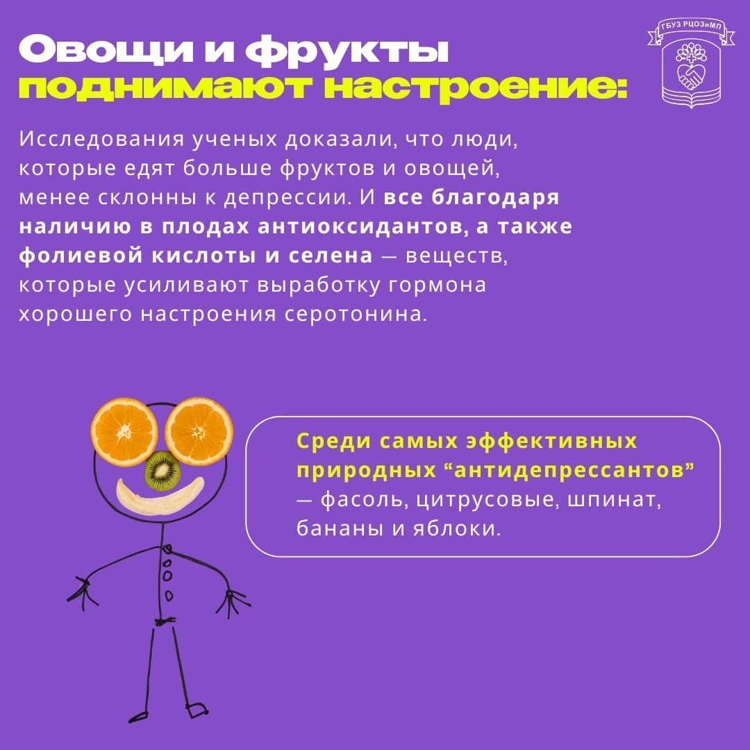 В России и Башкирии проходит Неделя популяризации овощей и фруктов