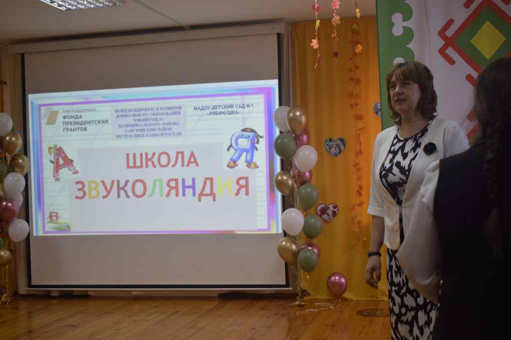 В «Рябинушке» открыли «Звуколяндию»