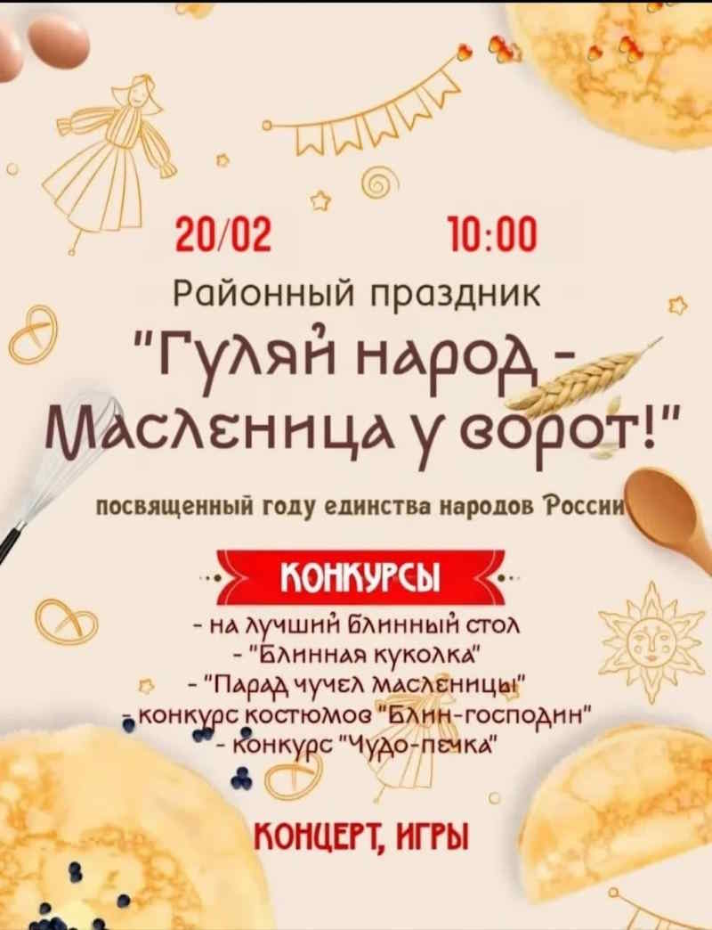 Праздничная афиша