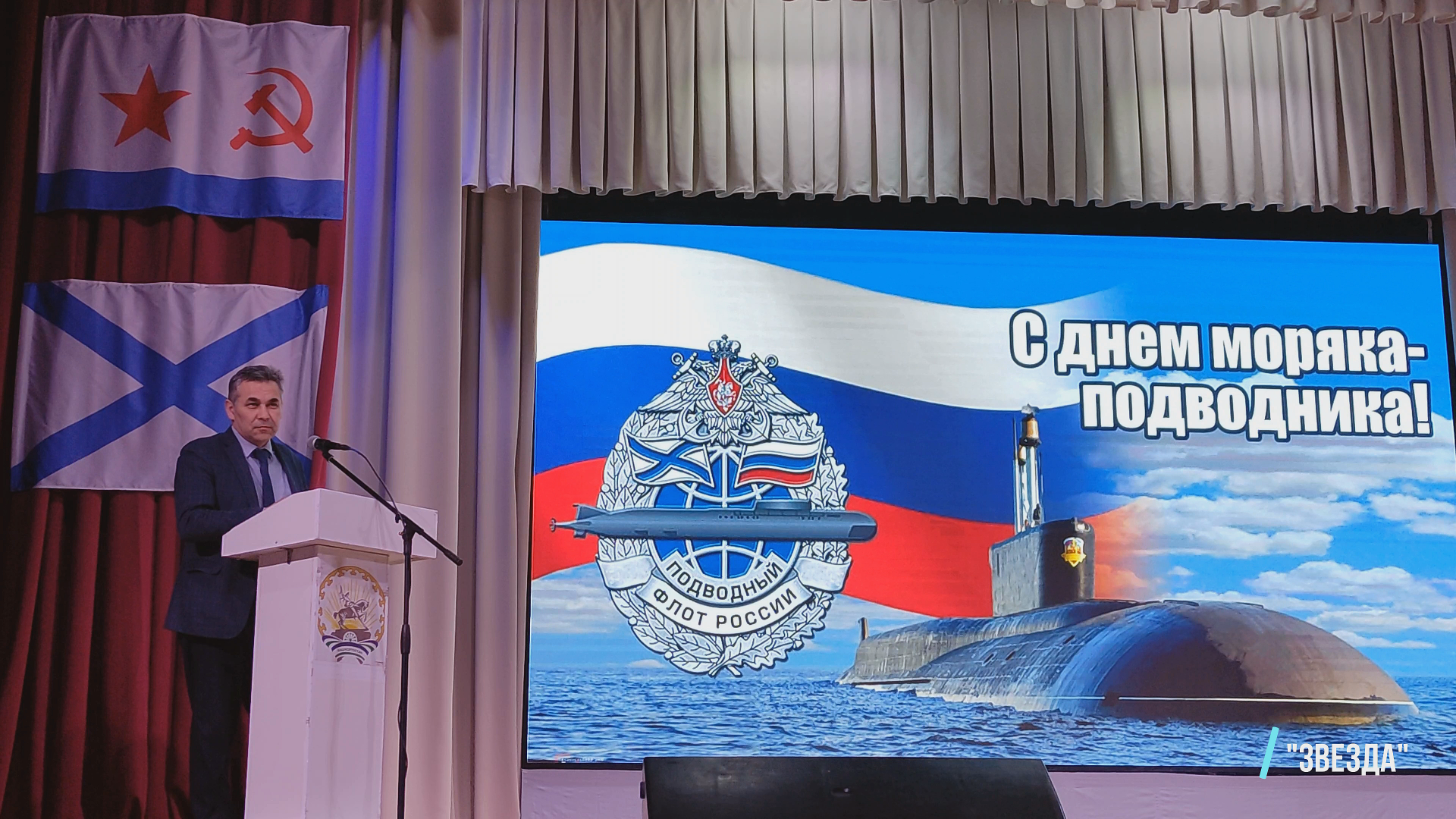 Дню моряка-подводника России посвящалось...