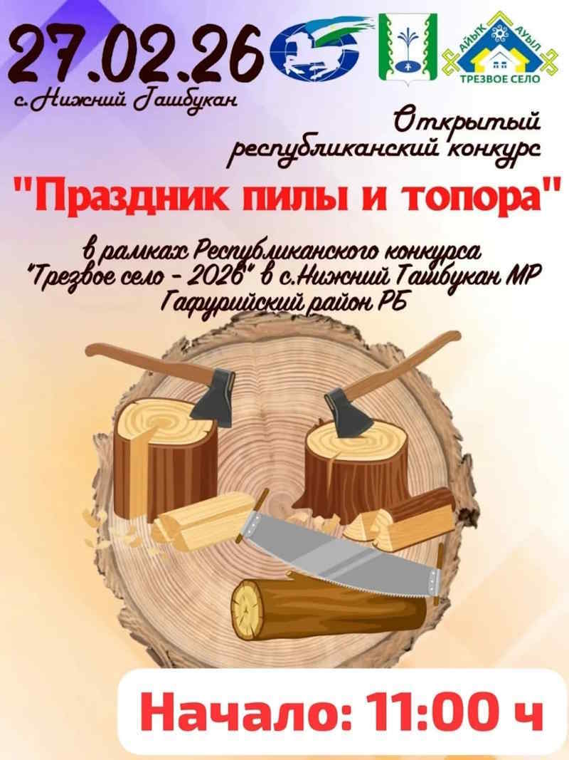 Праздничная афиша